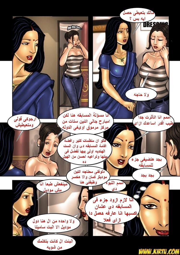 عرب سكس كوميكس on X: قصص سكس مصوره 😍 قصة سافيتا الجزء العاشر شاهد القصه  من هنا ← t.co1c0tFi4pJE شاهد جميع القصص من هنا ←  t.co1SVCYvH1Lt إدعمونا بإعجاب وإعادة تغريد 💋  t.coQgHmaxAOIi