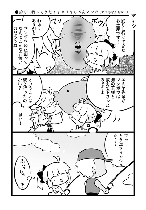 釣りとアチャリリちゃん【弓剣】 