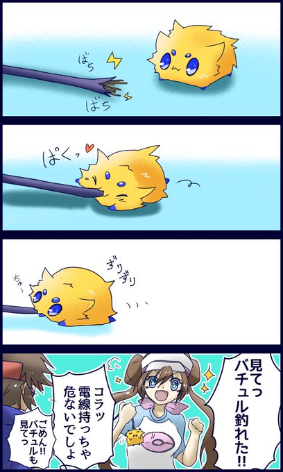 ポケモン タグが付いているマンガ一覧 463ページ ツイコミ 仮 ポケモン タグが付いているマンガ一覧 463ページ ツイコミ 仮