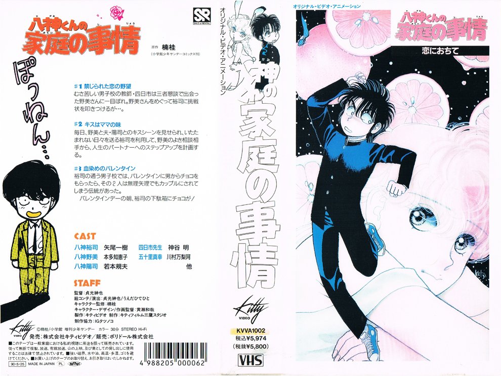 Anime V.H.S. bot on X: 