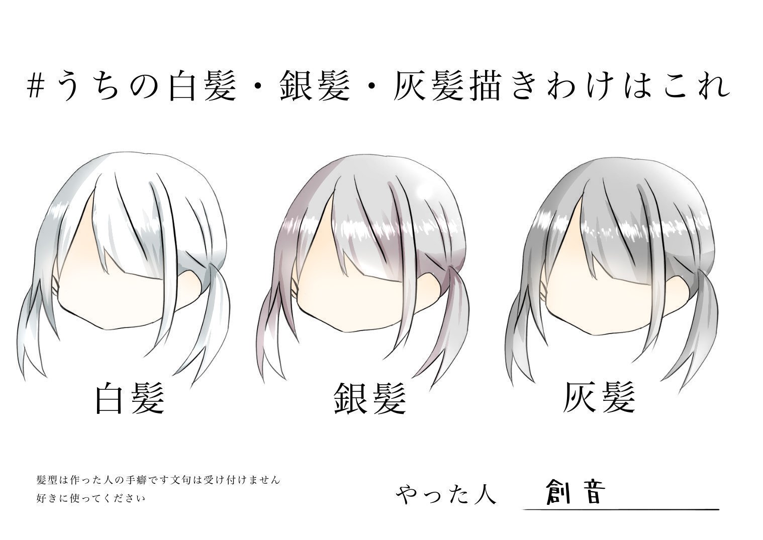 創音 きずね 固定ツイ夜騎士一巻 うちの白髪 銀髪 灰髪描きわけはこれ こんな感じ 影の色はそのキャラのイメージとかで変えるよ 今回の銀髪はソカルさんイメージで塗ったので赤っぽい感じ 創音 きずね 固定ツイ夜騎士一巻 うちの白髪 銀髪 灰髪描きわけはこれ こんな感じ 影の色はそのキャラのイメージとかで変えるよ 今回の銀髪はソカルさんイメージで塗ったので赤っぽい感じ
