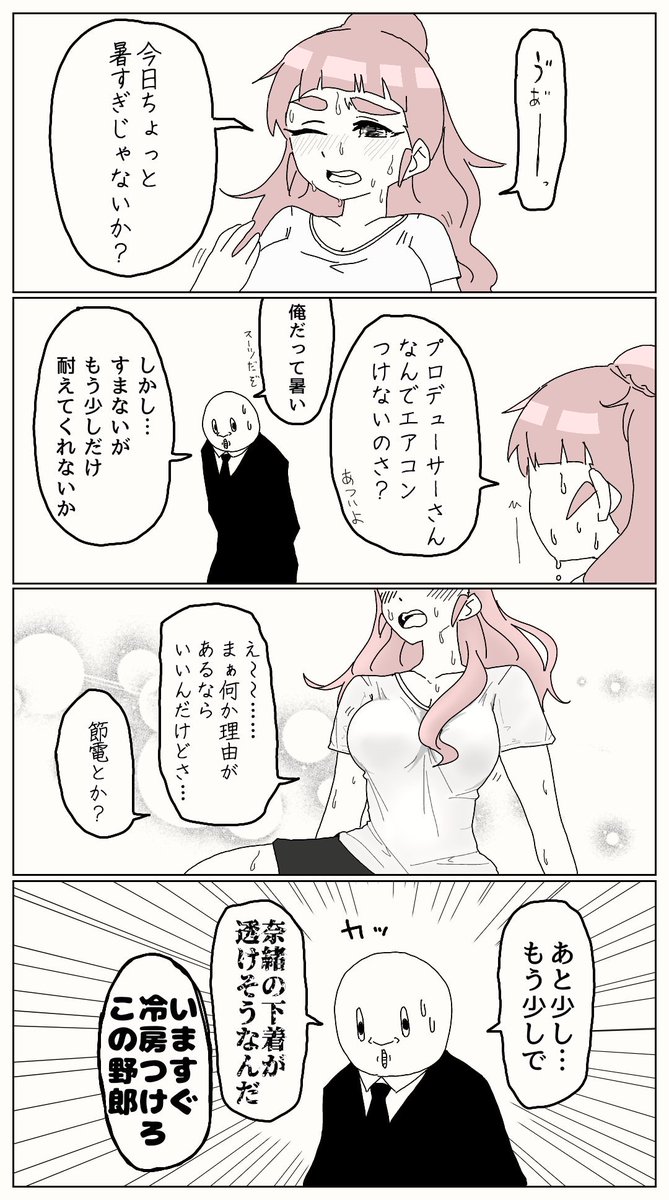 執念 