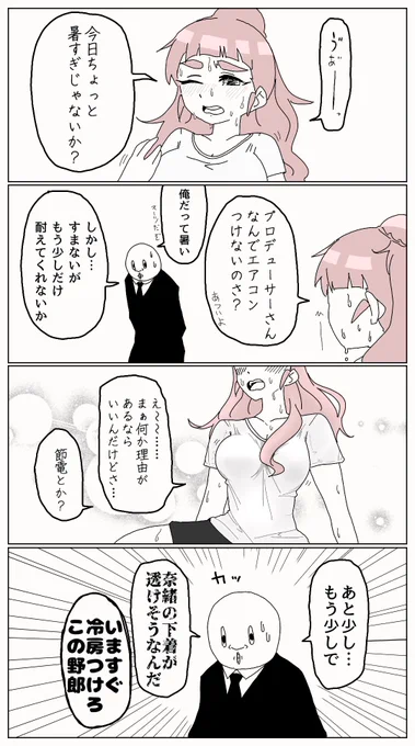 執念 