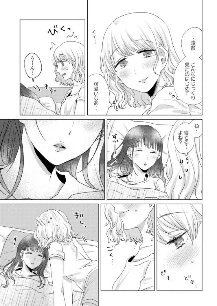 『定時にあがれたら』16話が更新されました!へべれけになった翌日、水城さん家にお泊まりをした湯川さん…というお話です!よろしくお願いします〜!
◆単行本 1巻発売中です!https://t.co/CtaoEc28xk…
◆マンガJam アプリダウンロードはこちらから(現在appのみ対応)→ https://t.co/p7KZ8eJIck 