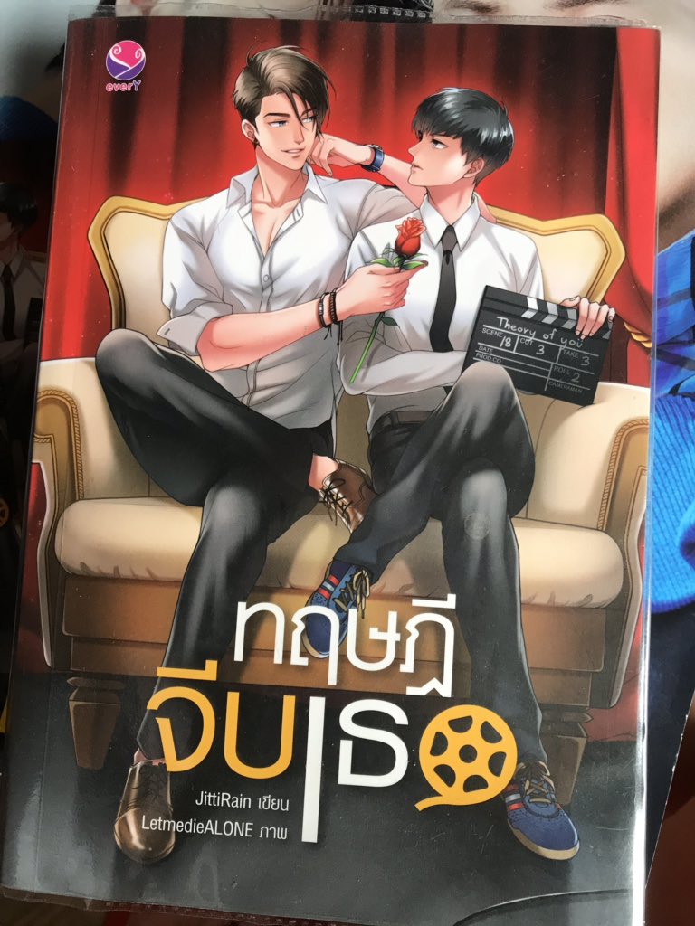 febmoonnight's tweet photo. ของครบมีปกใสห่อด้วยร้ะงับ 400ส่งฟรีไปดลยพร้อมโอนลดทันทีจ้า #ทฤษฎีจีบเธอ  #ทฤษฎีจีบเธอep5 #ทฤษฎีจีบเธอEP6 #นิยายวาย #นิยายวายแนะนํา #นิยายมือสอง #นิยายมือสองสภาพดี #นิยายมือสอง #ตลาดนัดEXO #ตลาดนัดexo https://t.co/rXWhKuRMQF