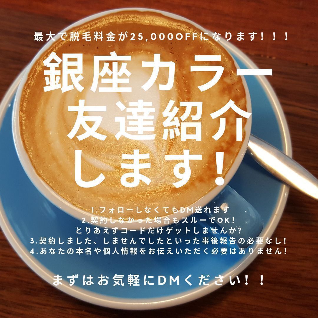 全身脱毛おすすめ