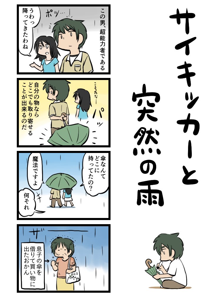 今日は降ったり止んだりの天気でしたね。 