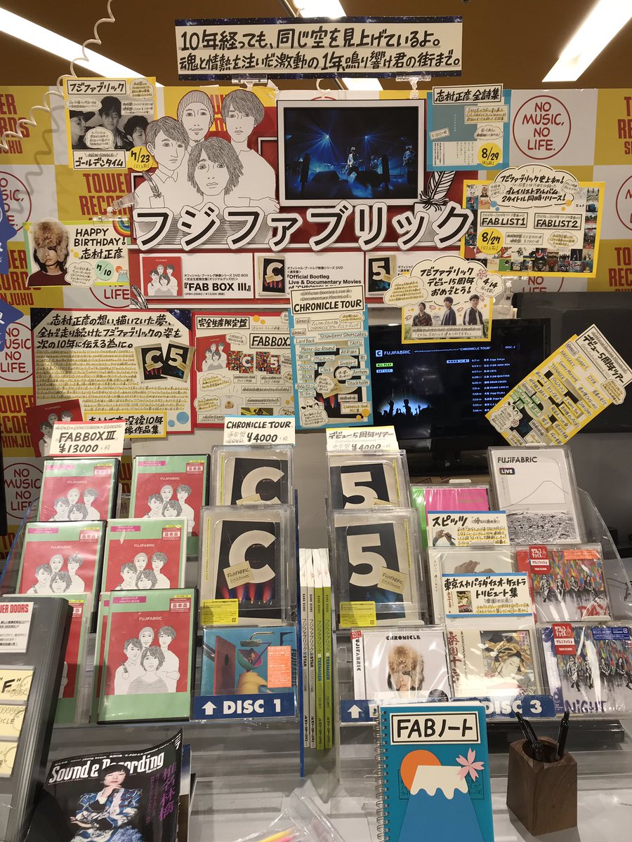 kt73517's tweet photo. #フジファブリック
#志村正彦
今日はタワレコ新宿
ステキなコメント
泣ける
昨日すでにゲットしたのに
#FABBOXⅢ また衝動買い
まぁいっか
だって今日は志村さんのお誕生日 https://t.co/BEYKs3Zv8G