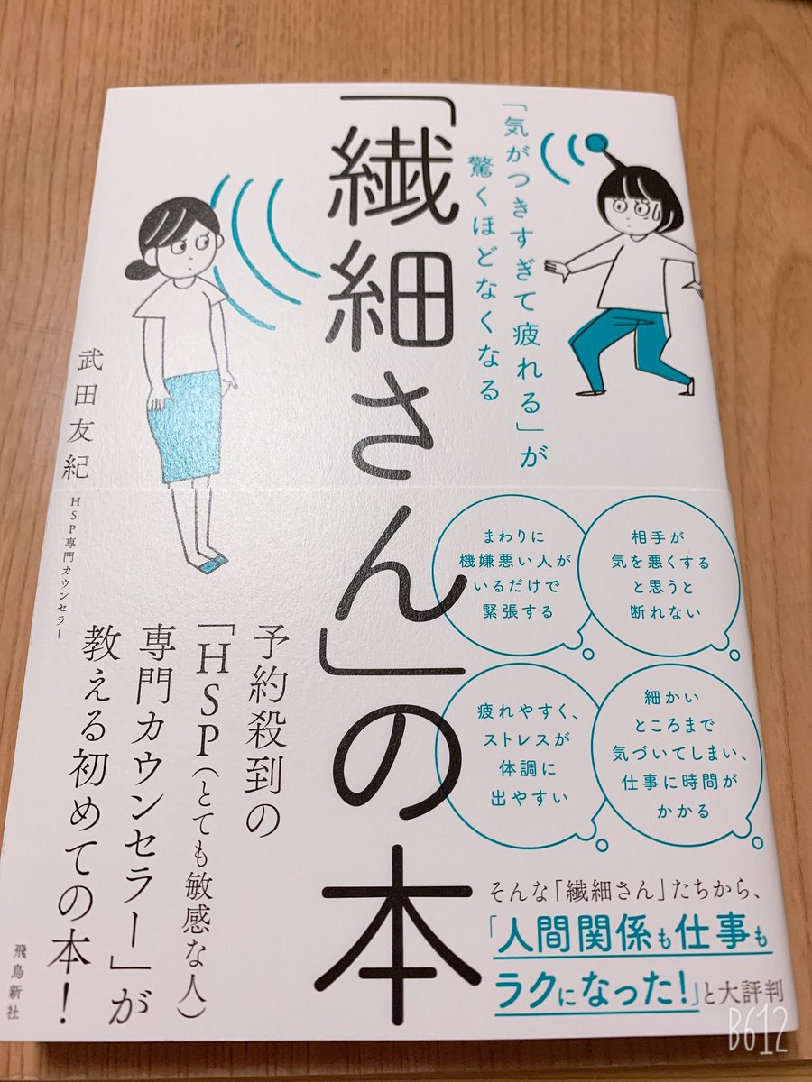 楽しく生きたい