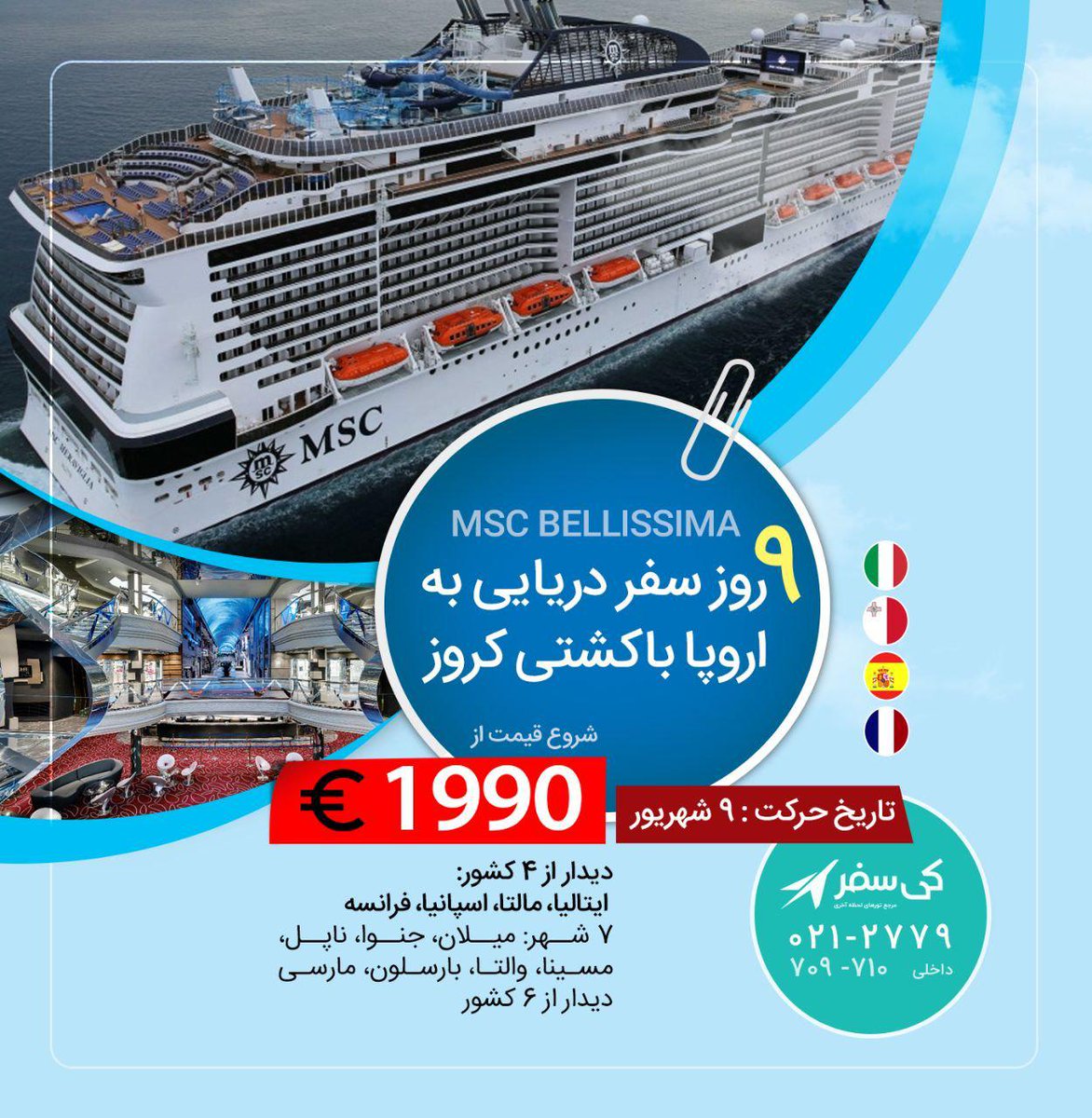 keysafar's tweet image. خدمات تور:
 🔶1شب اقامت در هتل چهار ستاره در میلان با صبحانه
 🔶 7 شب اقامت در کروز پنج ستاره همراه با صبحانه، ناهار، شام
 🔶 امکانات تفریحی و سرگرم کننده و نمایشهای دیدنی در آمفی تئاتر و سالنهای لوکس کروز به صورت رایگان 
🔶 3 گشت نیم روز شهری میلان ،والتا،بارسلون
      و ,..