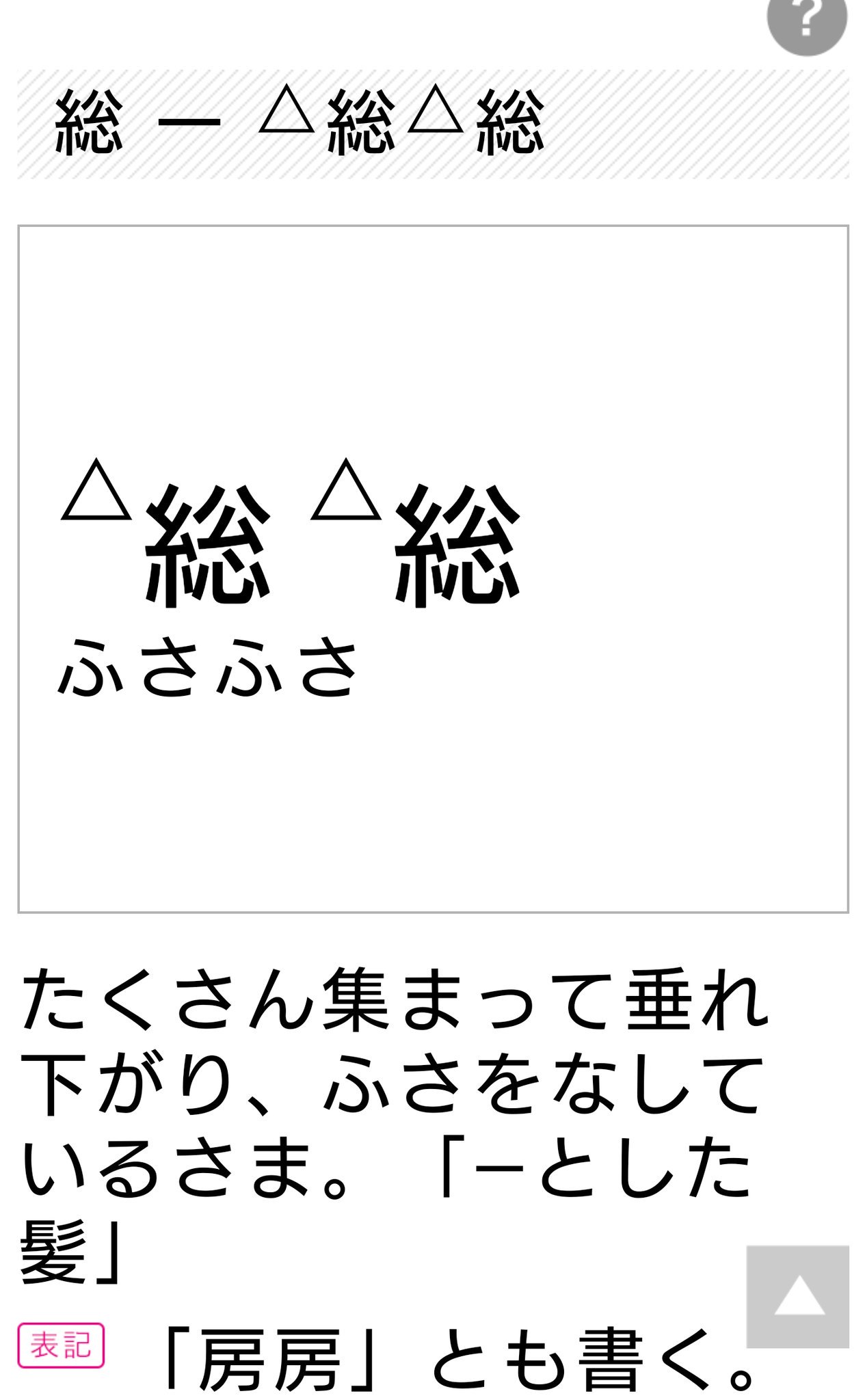 すごい漢字 Twitter Search Twitter