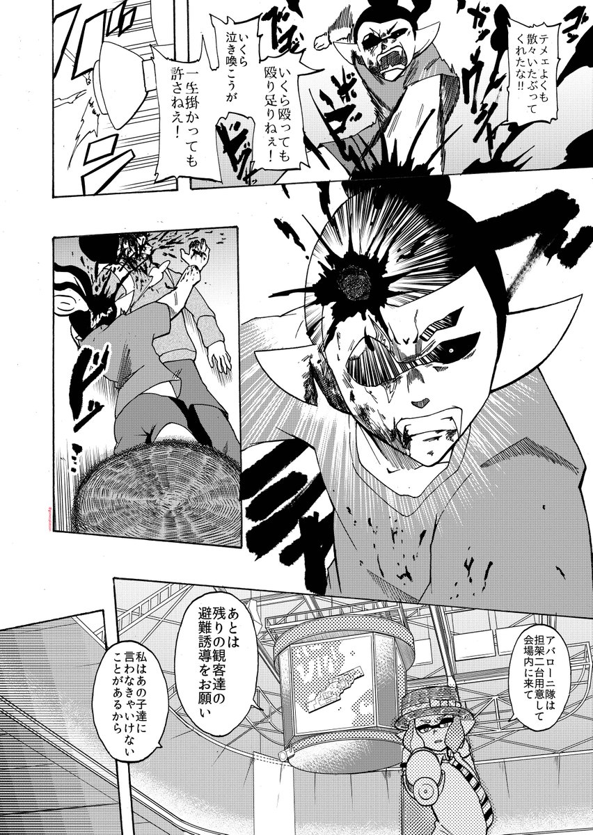 長編漫画6「出会いと別れ」(11) 