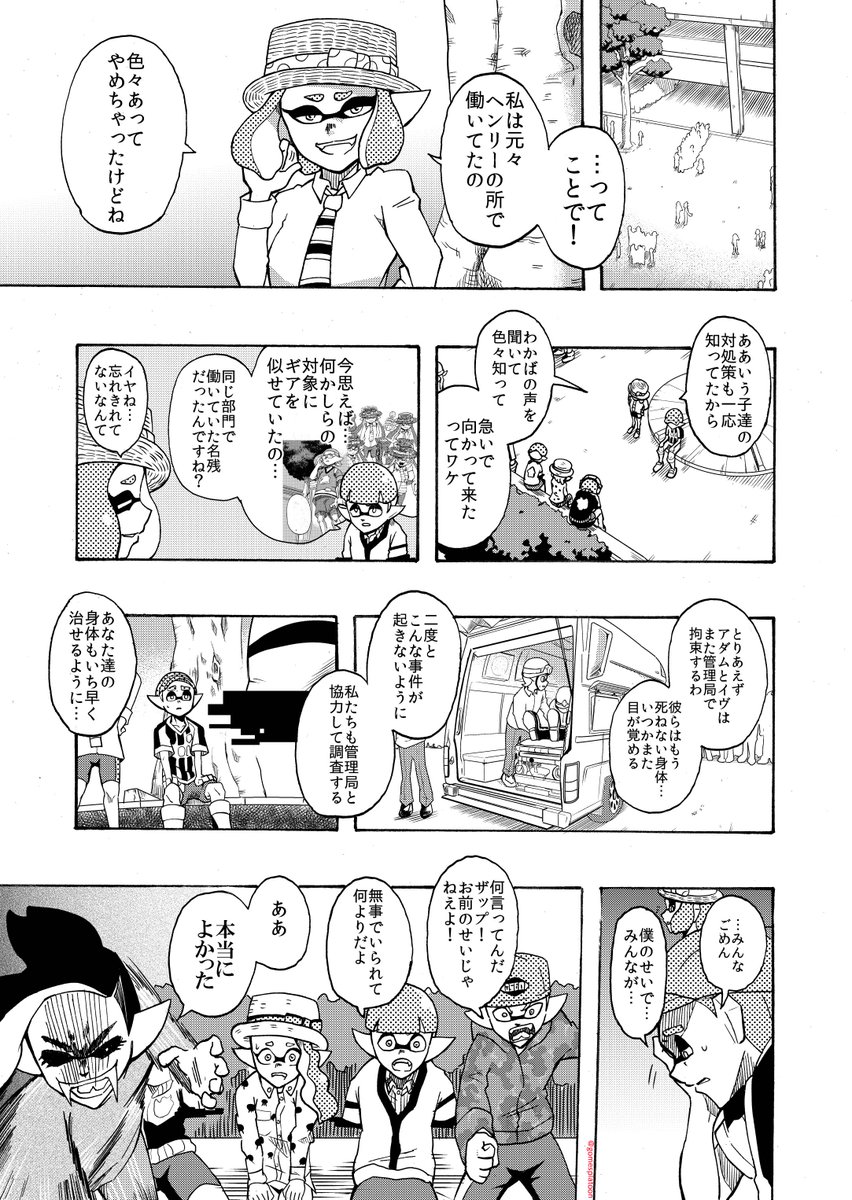 長編漫画6「出会いと別れ」(11) 