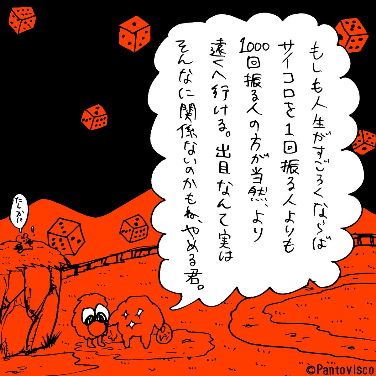 私が毎日イラストをアップする理由。 