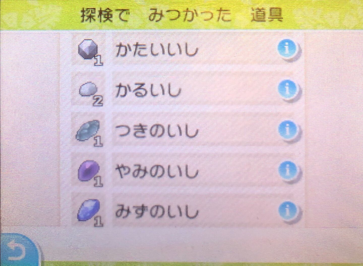 固ツイ スラヨシ アンテ ポケダン空ネタバレしないでね デルビルがレベル24 28の間でヘルガーに進化 デルビルの図鑑が埋まった T Co Uzyseykams Twitter