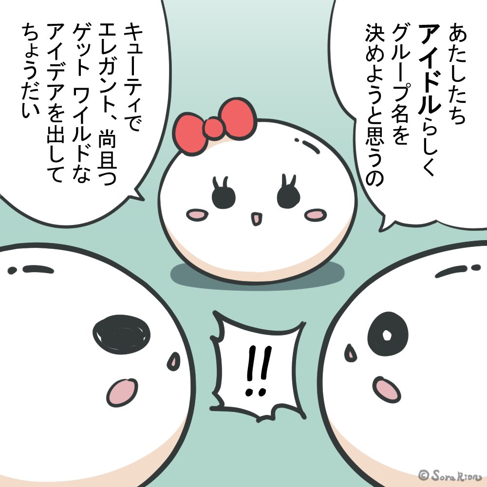 白玉団子 Twitter Search