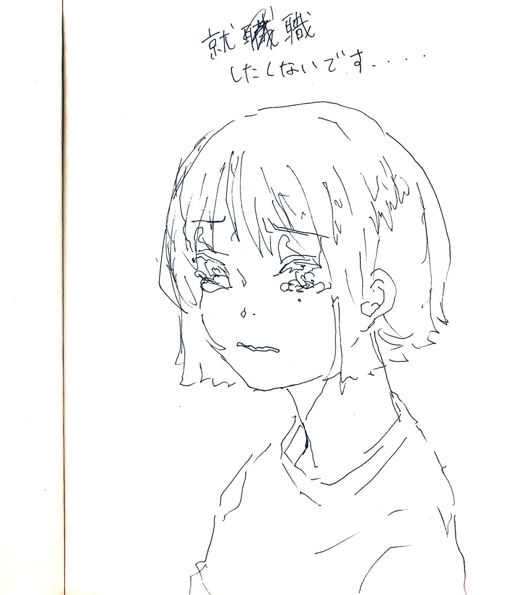 就職説明会に来た人が強すぎて心折れた絵 