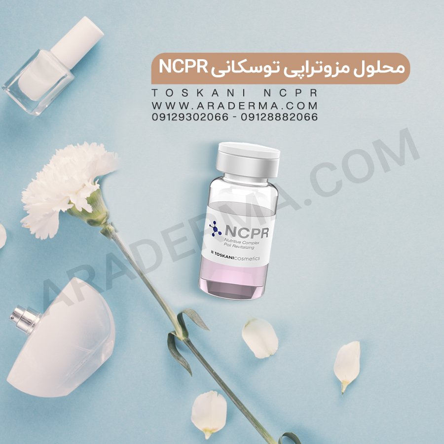 aradermacom's tweet image. محلول مزوتراپی توسکانی مدل NCPR محصول کمپانی توسکانی اسپانیا و یک محلول جوانساز است. این محلول مزوتراپی یک درمان پوستی جهانی با خواص ضد پیری و جوانساز ی ارائه می دهد.
#کوکتل_مزوتراپی_توسکانی
#محلول_مزوتراپی