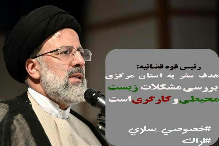 fbayati2's tweet photo. خصوصی سازی واقعی و سپردن امور به مردم بد نیست..خصوصی خواری بداست.... هپکو و آذراب از بخش های مهم صنعت در استان مرکزی بودند که این روزها وضعیت خوبی ندارند...کارگران هپکو خواستار  رسیدگی رئیس قوه قضائیه در سفر خود به اراک به این مشکل هستند.
#اراک
#هپکو https://t.co/Ipeq3g51AQ