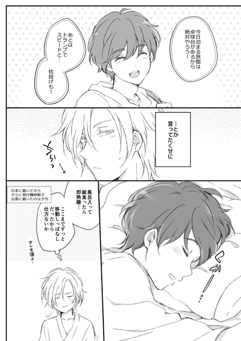 あの表紙絵見て描きたくなった出雲旅行A英 