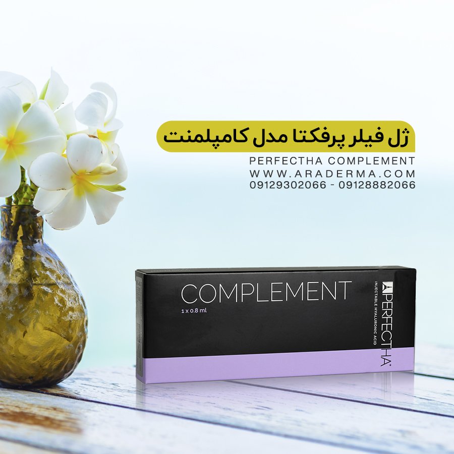 aradermacom's tweet image. این فیلر محصول کشور فرانسه و دارای مجوز از وزارت بهداشت می باشد، ژل پرفکتا کامپلیمنت با دارا بودن ماده ای هیالورونیک اسید بعد از تزریق از ماندگاری بسیار بالایی برخوردار می باشد.
#ژل_فیلر
#ژل_تزریقی
#ژل_پرفکتا