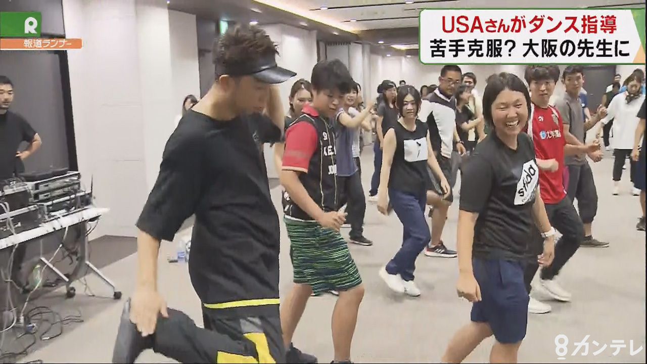 Exile 最新ニュース 記事 ダンス 必修化 も悩む先生たちに あの 有名ダンサー が特別指導 松原市の市立小中学校の先生を対象に Exile Usaが特別レッスンを実施 T Co Mneqqwtvbm T Co Xz1rmzomnc Twitter Exile 最新ニュース 記事 ダンス 必修化 も悩む先生たちに あの 有名ダンサー が特別指導 松原市の市立小中学校の先生を対象に Exile Usaが特別レッスンを実施 T Co Mneqqwtvbm T Co Xz1rmzomnc Twitter
