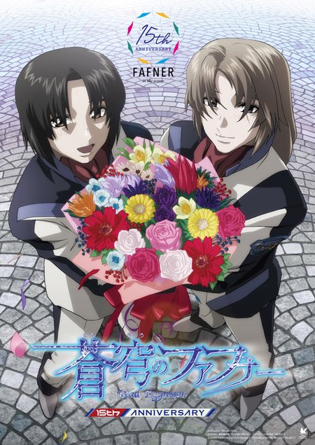 蒼穹のファフナー」シリーズ公式 على X: 