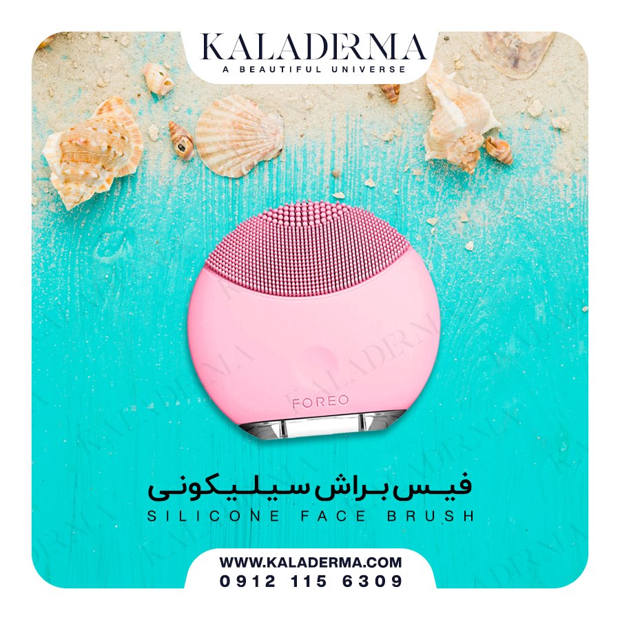 aradermacom's tweet image. فیس براش سیلیکونی یک برس پاکسازی پوست است و می تواند آلودگی های پوست را برطرف کند. فیس براش برای پاکسازی صورت استفاده می شوند و می توانند در زمینه پاکسازی و تمیزی پوست موثرتر از دیگر ابزار باشند.
#فیس_براش_دستی
#فیس_براش_سیلیکونی