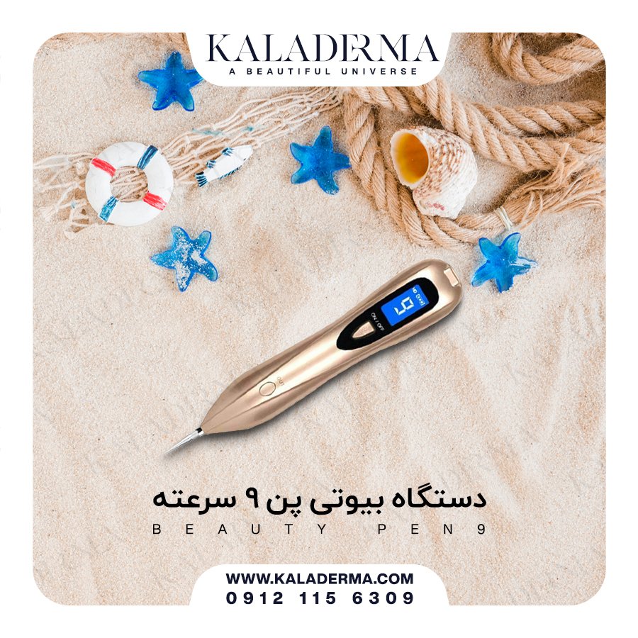 aradermacom's tweet image. دستگاه خال بردار دیجیتال بیوتی پن 9 سرعته
#دستگاه_خالبرداری
#دستگاه_بیوتی_پن_دیجیتال
#دستگاه_خال_بردار