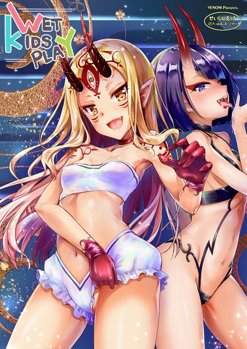 C96新刊「WET KIDS PLAY」オリジナル描き下ろしクリアファイル付き!
メロンブックスさんでも予約開始されました。
https://t.co/5cv7mIytWT 