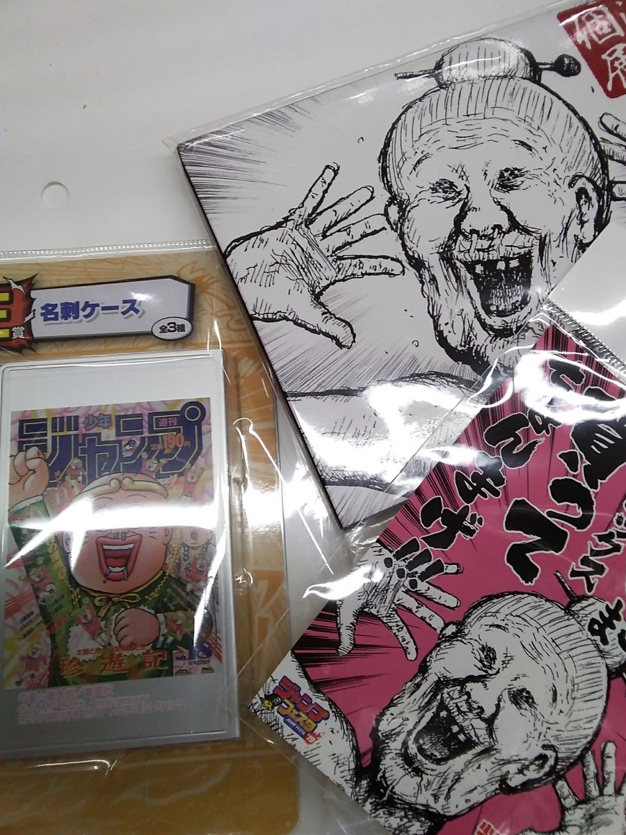 K Books キャラ館 ジャンプ 取り扱い作品紹介 珍遊記 太郎とゆかいな仲間たち 漫 画太郎先生ジャンプ作品の買い取り お待ちしてます Kbooks 池袋 お好み焼き