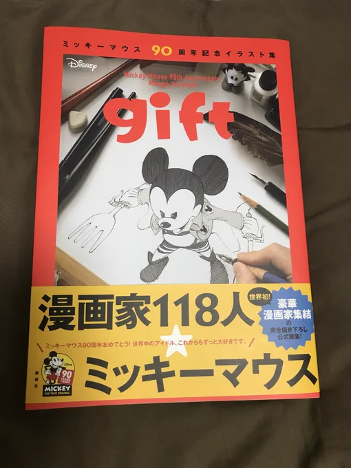 なんと『着たい服がある』がミッキーマウスとコラボ！！と言ったら少し大袈裟かもですが、ミッキーマウス90周年記念イラスト集に『着たい服がある』のマミも参加しております！超豪華な作家さん達の描くミッキーも最高です?参加させてもらえ… 