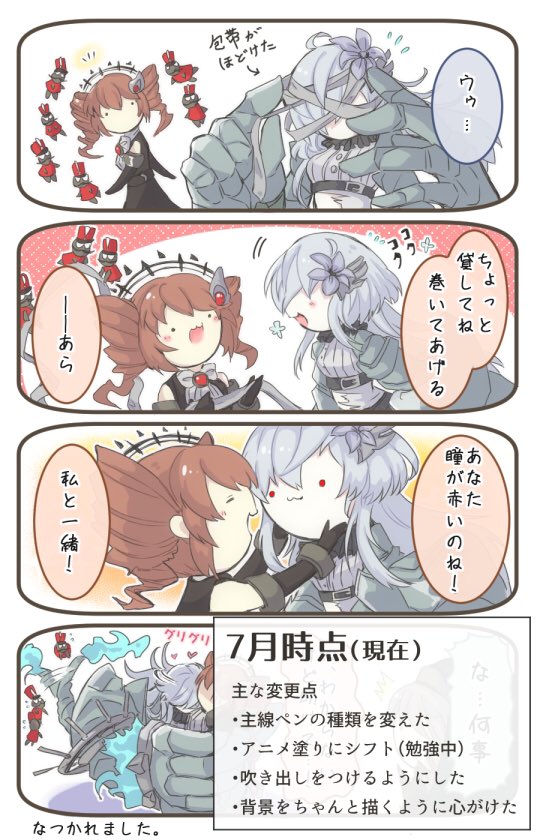 一度やってみたかった、過去絵と今の絵を比較するやつ!3ヶ月前と比べると少しは4コマ漫画らしくなってきた気がする。コツコツ勉強してます💪🏻 