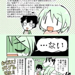 知ってた？「選挙のお知らせ」を忘れても投票できるらしい!