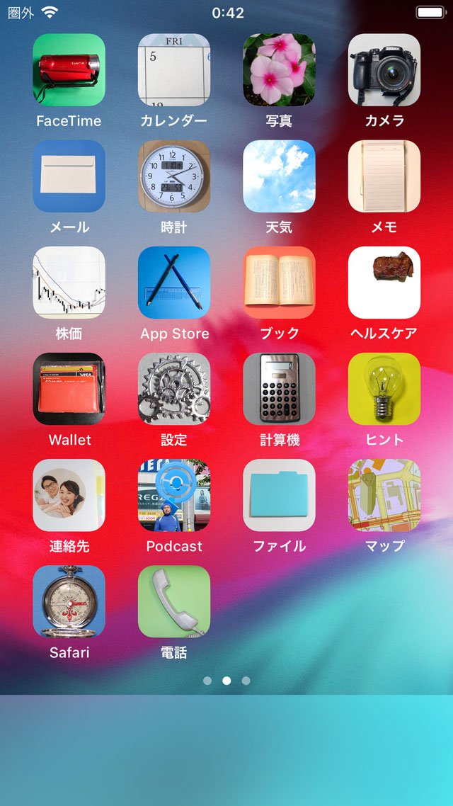 シンプルでオシャレになりすぎて、意味が分からなくなりつつあるiPhoneのアイコンを実写化してみました。意外とカワイイ!
シンプル過ぎるiPhoneのアイコンを実写化しよう https://t.co/IcjTHjOFV7 