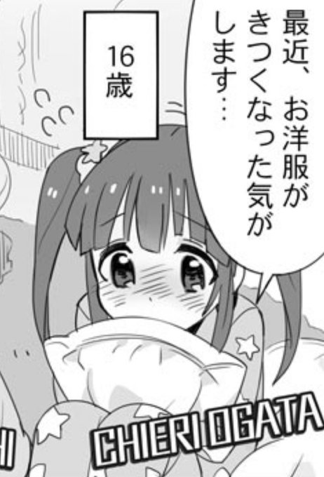 緒方智絵里かわいいのtwitterイラスト検索結果 古い順