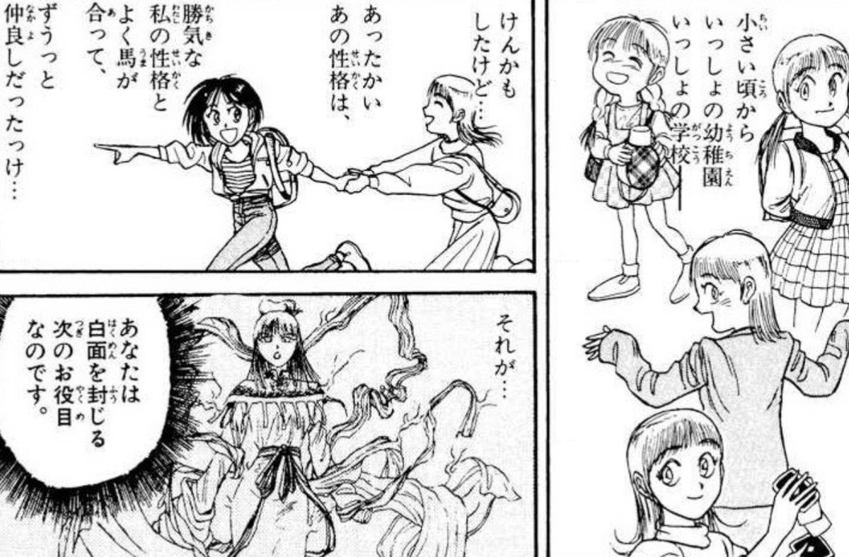 百合文壇バー 今月の 百合これ のテーマが Hot ということで 藤田和日郎先生 うしおととら より幼馴染み二人の熱いシーンについて 恋愛関係ではないのですが 世界を救うため 幼馴染の親友 真由子の身代わりとなって燃えさかる炉に飛び込む麻子の 百合文壇バー 今月の 百合これ のテーマが Hot ということで 藤田和日郎先生 うしおととら より幼馴染み二人の熱いシーンについて 恋愛関係ではないのですが 世界を救うため 幼馴染の親友 真由子の身代わりとなって燃えさかる炉に飛び込む麻子の