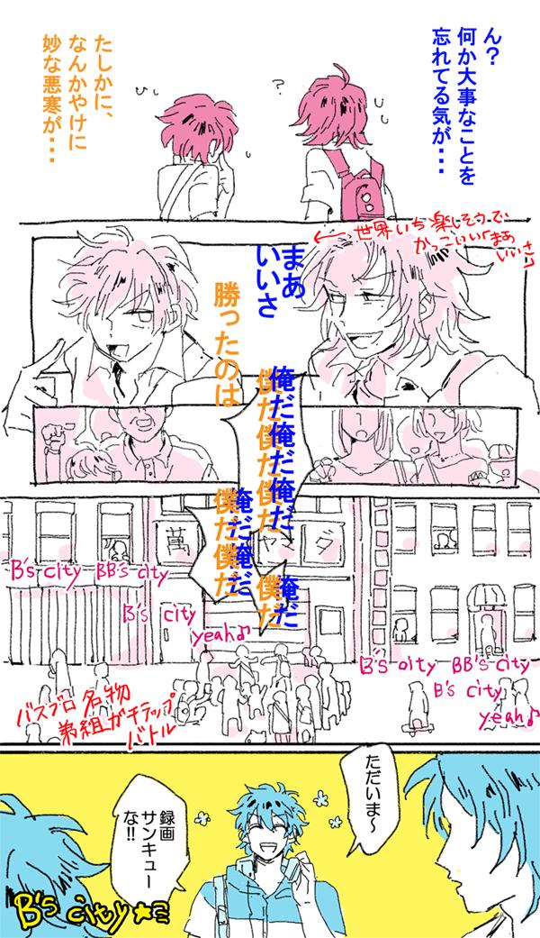 びびしてぃ感想と脳内MV+捏造😂/⚠️ネタバレ注意
かくのすごーーーーくたのしかったあと1000000マイかきたい 