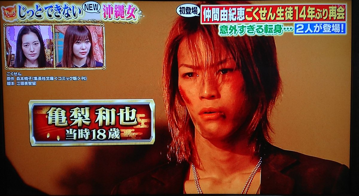 うえだくんを愛して包んで 懐かしい 亀梨くん若いね ごくせん本当に好き 今夜くらべてみました 亀梨和也 T Co Mawwlzkg2x Twitter うえだくんを愛して包んで 懐かしい 亀梨くん若いね ごくせん本当に好き 今夜くらべてみました 亀梨和也 T Co Mawwlzkg2x Twitter