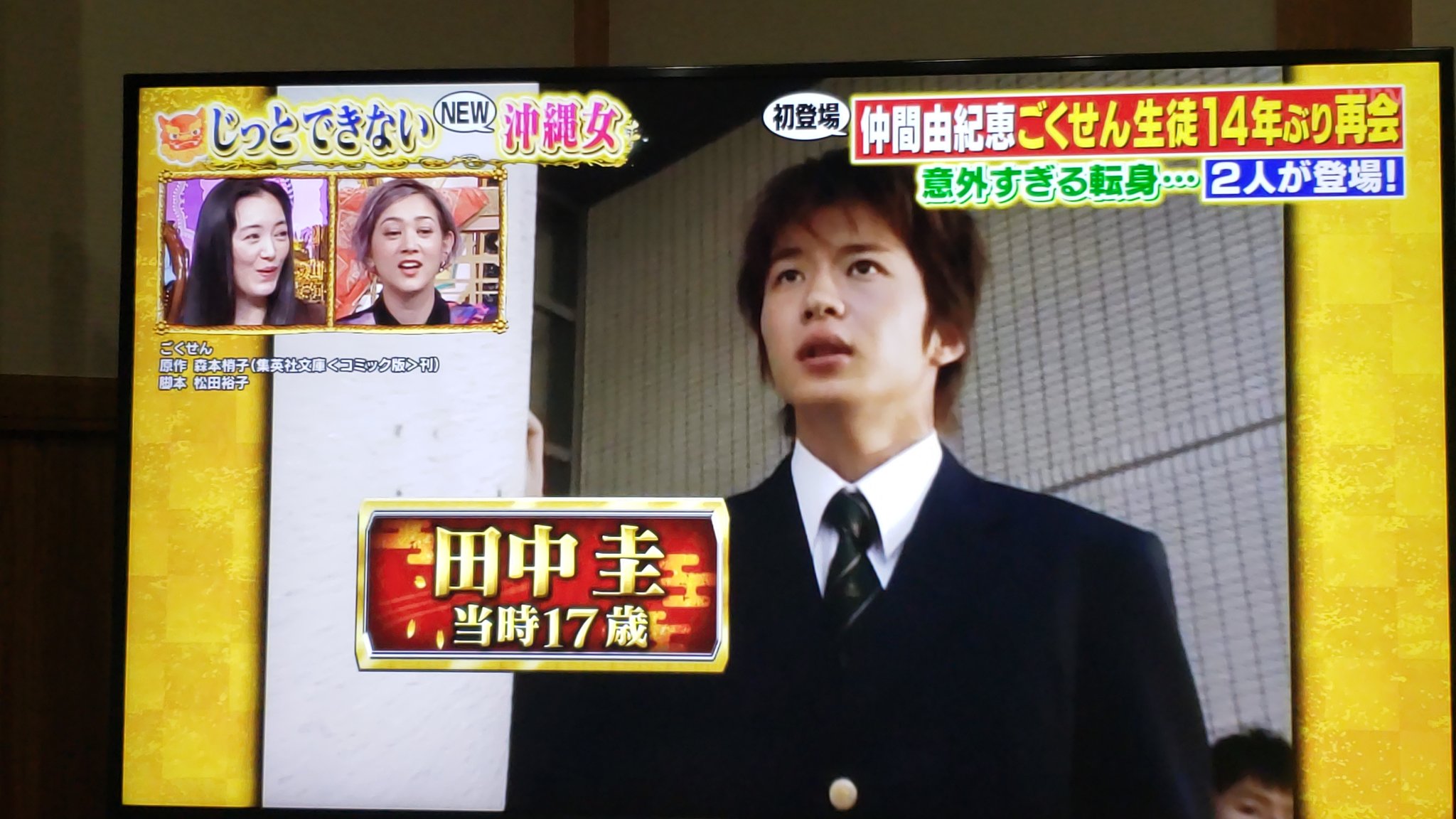 ともさん まあ 今夜くらべてみました 仲間由紀恵 ごくせん T Co Gvwudyipwt Twitter