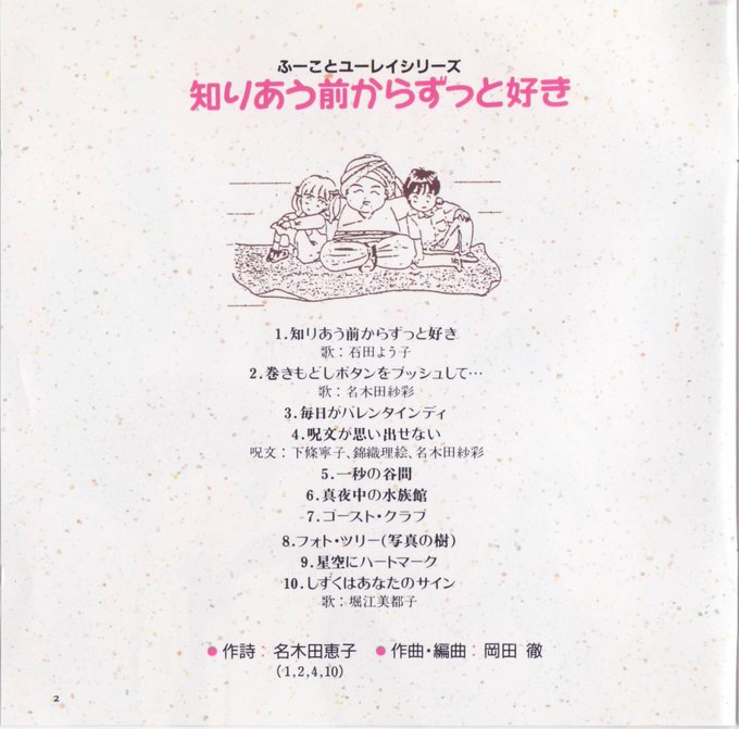 名木田恵子のtwitterイラスト検索結果 古い順 名木田恵子のtwitterイラスト検索結果 古い順