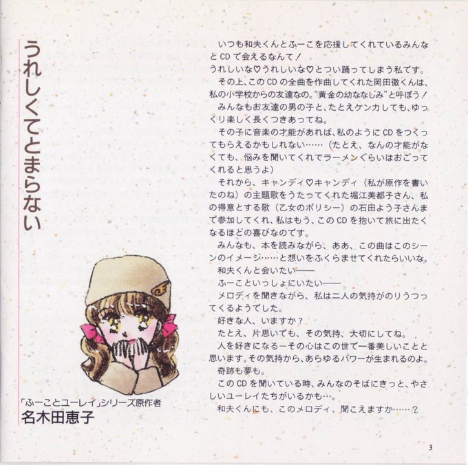 名木田恵子のtwitterイラスト検索結果 古い順 名木田恵子のtwitterイラスト検索結果 古い順