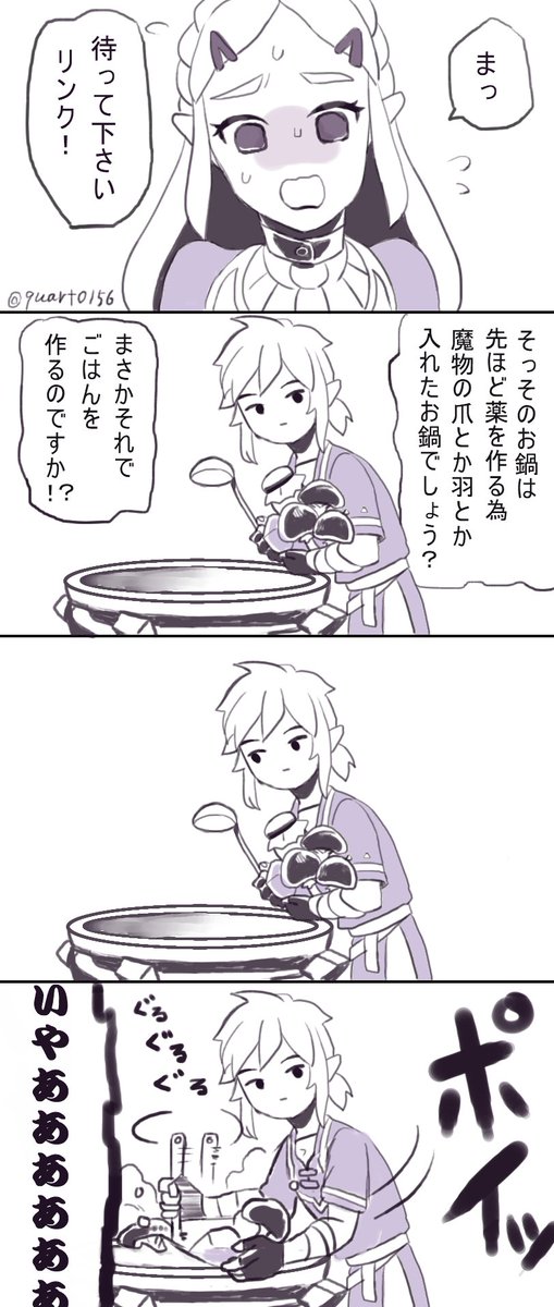 ブレワイの調理とかする鍋って中々不衛生な気がする 