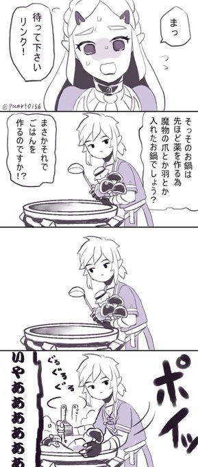 ブレワイの調理とかする鍋って中々不衛生な気がする 