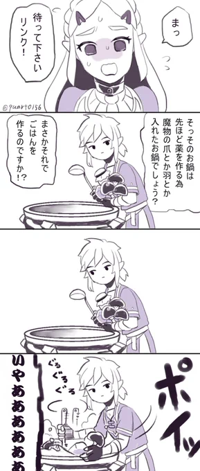 ブレワイの調理とかする鍋って中々不衛生な気がする 