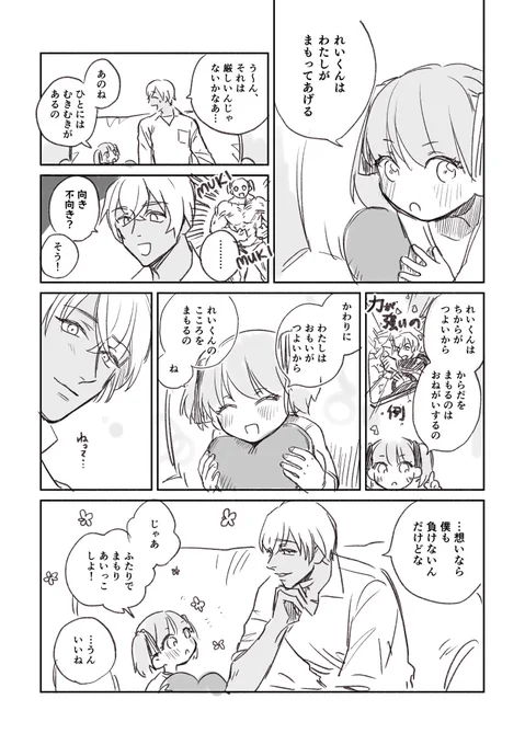 れ〜とょぅじょもいいなと思うこの頃(※顔ある夢) 