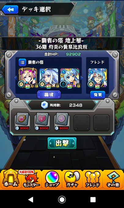 モンスト好きのtwitterイラスト検索結果 古い順