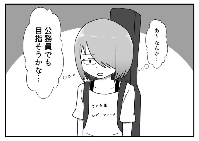 メジャーデビューすることを夢見て上京したもののうまくいかず、ふと将来のことをまじめに考えだすガールズバンドのボーカルの女(25歳)の絵です。
 #various_girls 