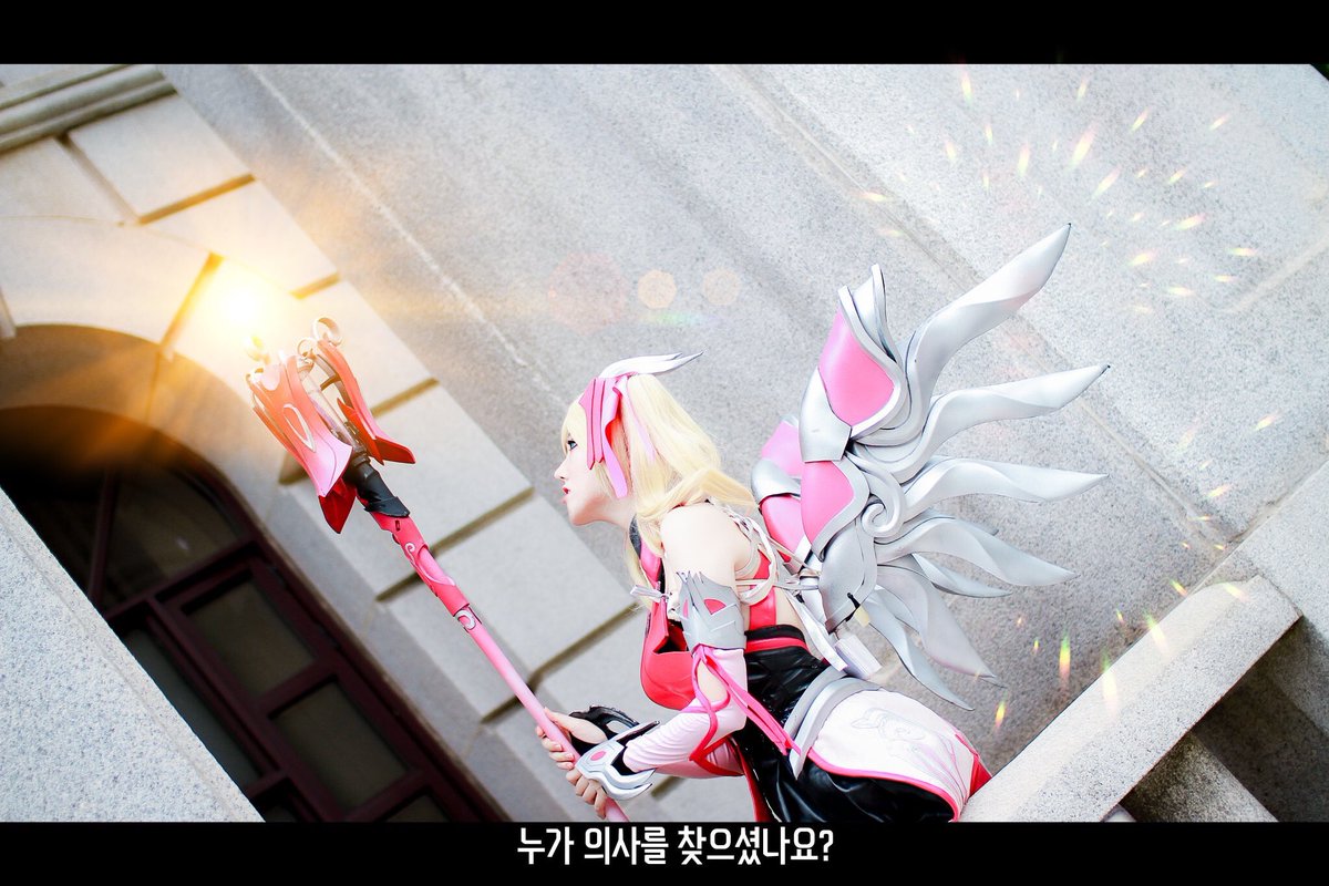 PM_5_10's tweet photo. OVERWATCH - Pink Mercy
 오버워치 - 핑크 메르시 선행

P .  은새님(@silverb121)
M . 오후5시10분(@PM_5_10)

갓진사 은새님의 캐리🥰🥰

#OVERWATCH #오버워치 #Mercy #메르시 #OverWatch_cosplay #Cosplay #Cos #cosplayers #Pink_Mercy #Pink https://t.co/BZ6P1XmC5S