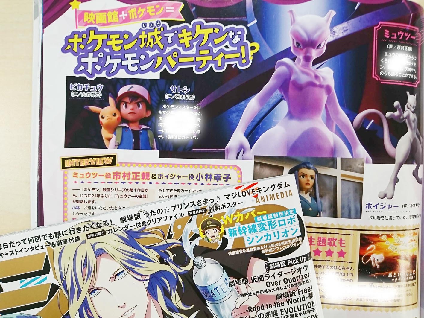 アニメディア編集部 12月号 東リベ 万聖街w表紙 アニメディア8月号本日発売 ポケモン はtvだけじゃなく映画も特集 ミュウツーの逆襲 Evolution は ミュウツー 役 市村正親 さん ボイジャー 役 小林幸子 さんの対談を掲載 21年ぶりに復活